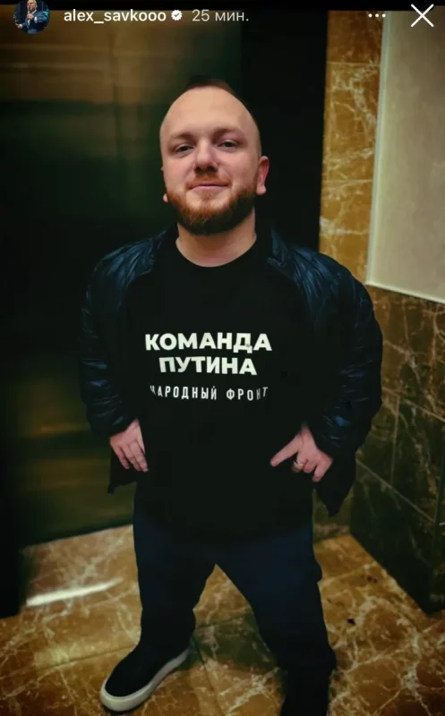 Алексей Савко в России. Фото: профиль блогера в Instagram