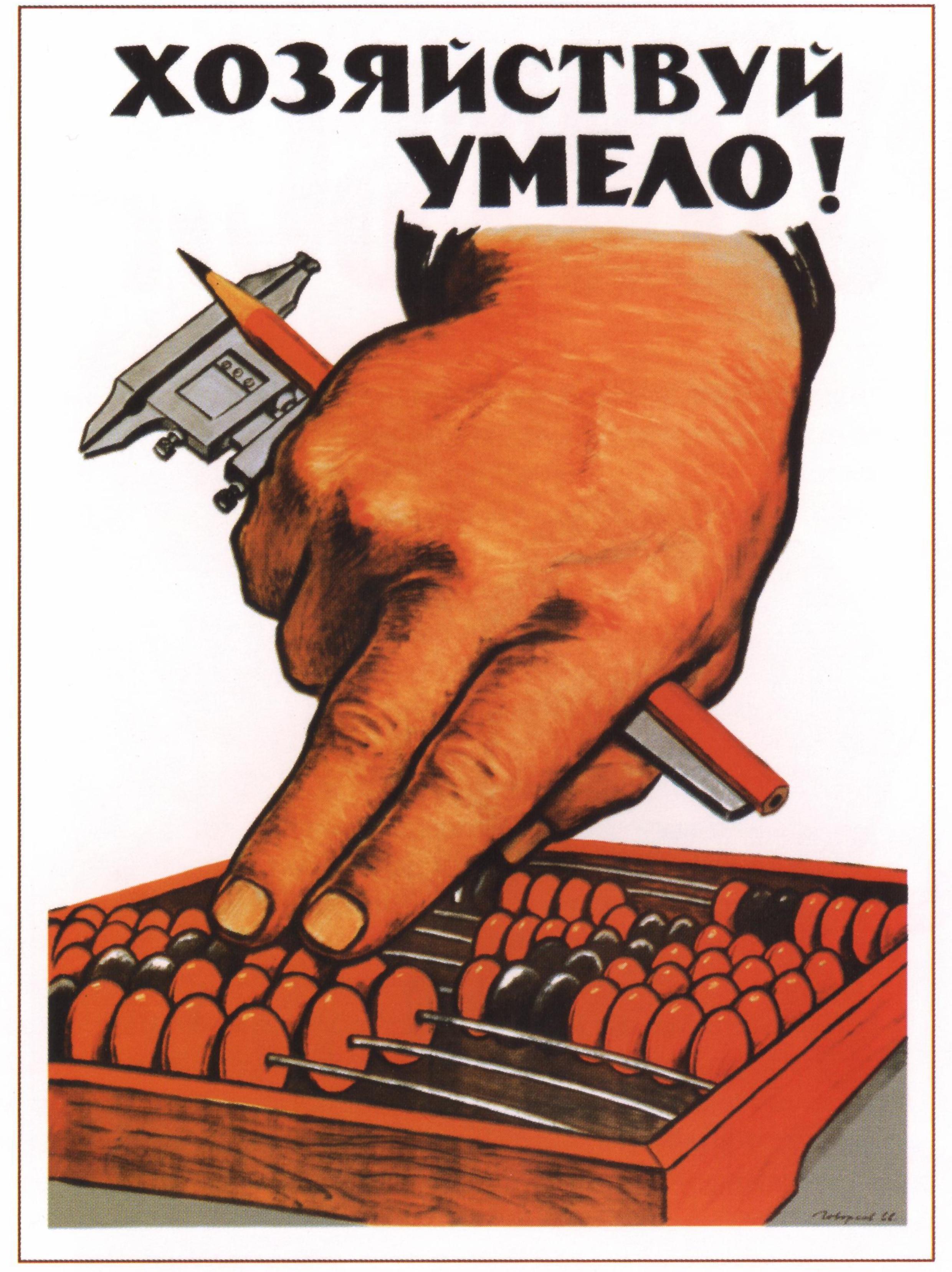 150 словаў пра эСэСэСэР. Савецкі крэатыў