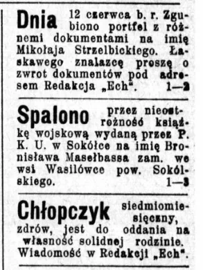 Сообщения за 15 июня 1924 года. Среди них - о возможности усыновления найденного младенца.