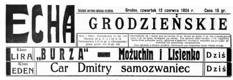Что показывали в кинотеатрах Гродно 12 июня 1924 года