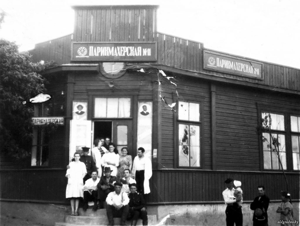 Парикмахерская на улице Горького. Начало 50-х. Фото: oldgrodno.by