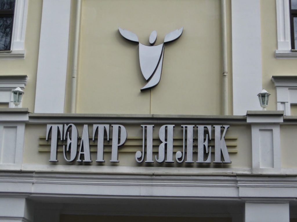 Необычный загс откроют в Гродно 14 февраля Необычный загс откроют в Гродно 14 февраля