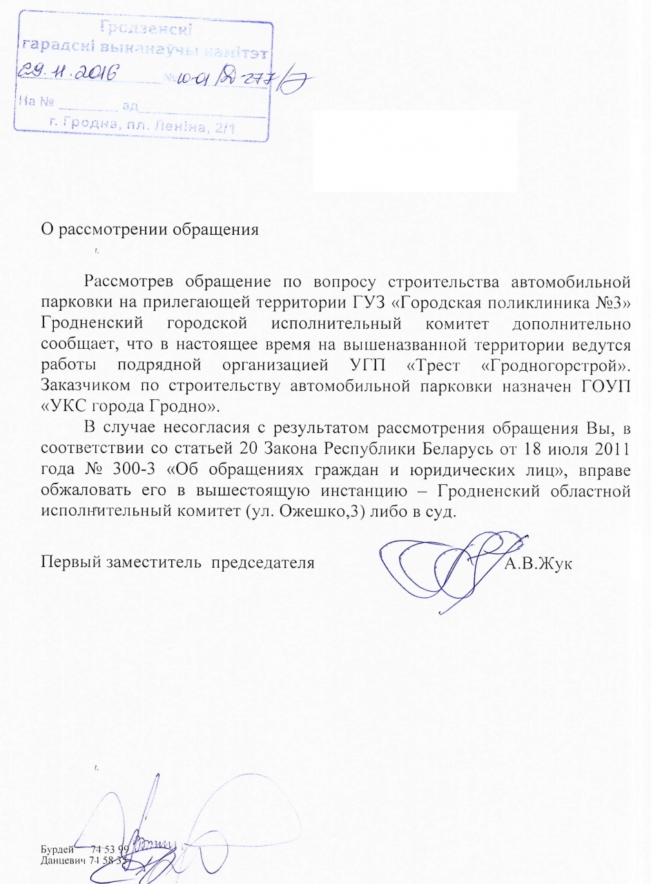 "Жалуйтесь и вас услышат". Благодаря петиции гродненца около поликлиники на Пестрака сделали парковку "Жалуйтесь и вас услышат". Благодаря петиции гродненца около поликлиники на Пестрака сделали парковку