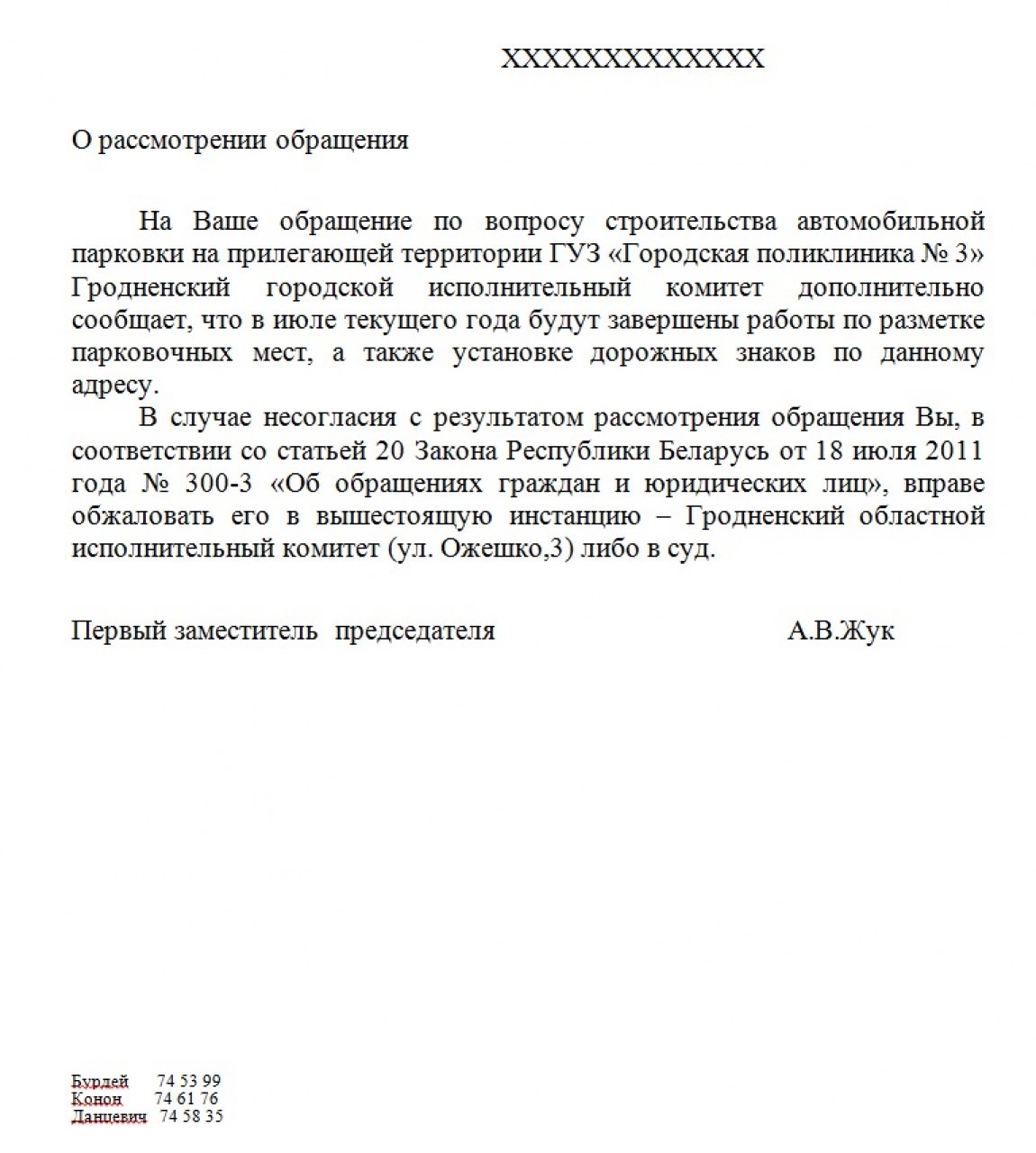 "Жалуйтесь и вас услышат". Благодаря петиции гродненца около поликлиники на Пестрака сделали парковку "Жалуйтесь и вас услышат". Благодаря петиции гродненца около поликлиники на Пестрака сделали парковку