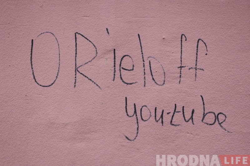 Неизвестные опять разрисовали центральные улицы Гродно примитивным граффити Неизвестные опять разрисовали центральные улицы Гродно примитивным граффити