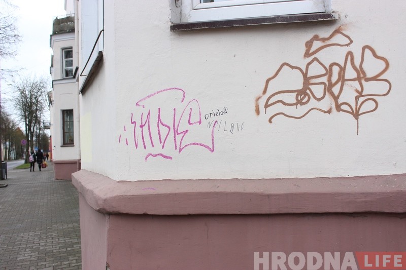 Неизвестные опять разрисовали центральные улицы Гродно примитивным граффити Неизвестные опять разрисовали центральные улицы Гродно примитивным граффити