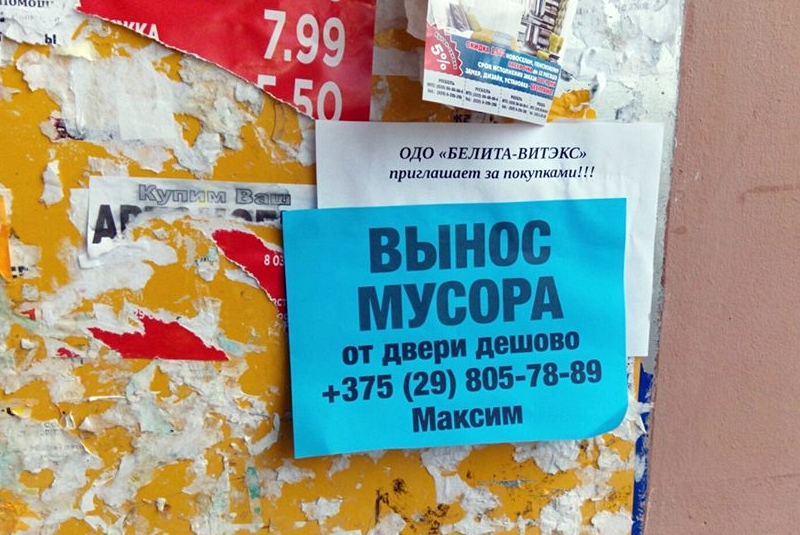 «Я Максим и я выношу мусор». Житель Гродно хочет сделать бизнес на мусоре «Я Максим и я выношу мусор». Житель Гродно хочет сделать бизнес на мусоре