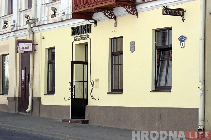 На Карла Маркса открылась "Гарадзенская кавярня" На Карла Маркса открылась "Гарадзенская кавярня"