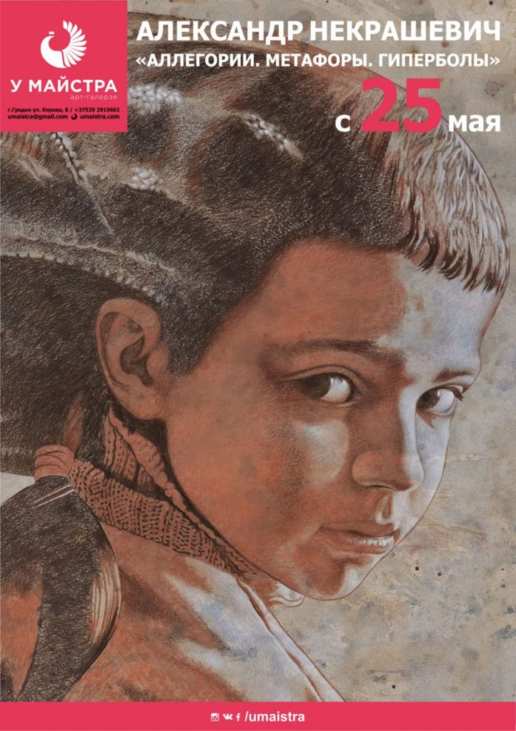 Галерея «У Майстра» открывается после ремонта. 5 причин, почему там стоит быть