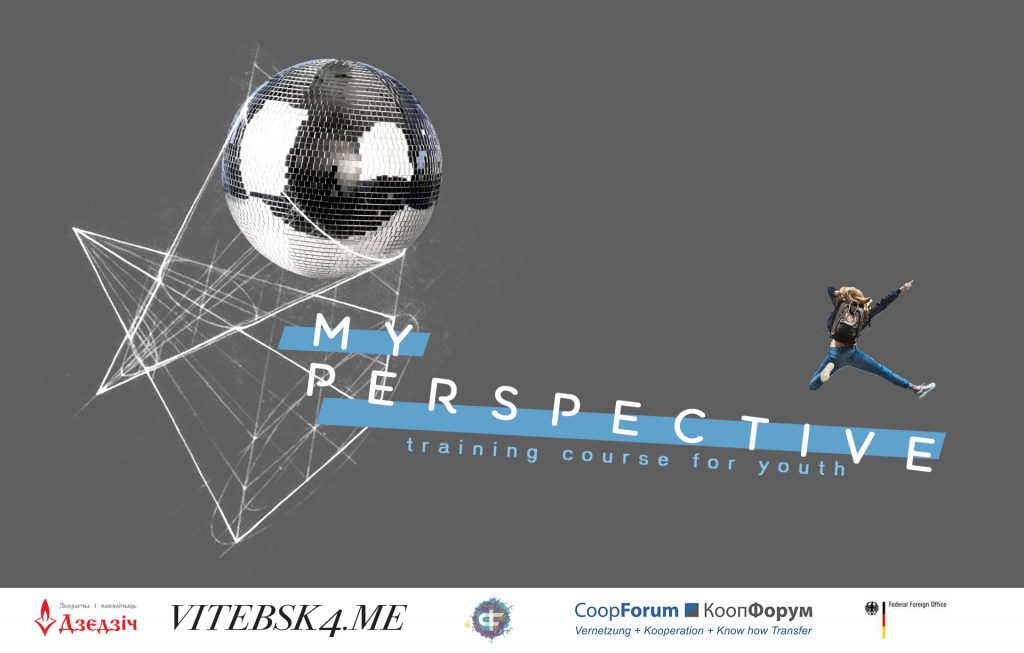 Гродненцев приглашают на образовательную встречу для белорусской и немецкой молодежи