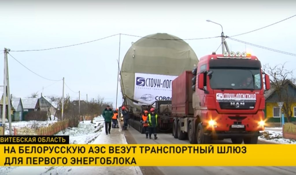 Транспортный шлюз для первого энергоблока БелАЭС движется к Островцу