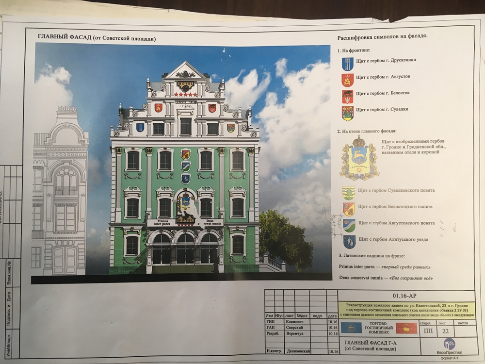 Признал вину и возместил ущерб: представитель «Городского строительства» рассказал, как Семашко вёл работы в центре Гродно Признал вину и возместил ущерб: представитель «Городского строительства» рассказал, как Семашко вёл работы в центре Гродно