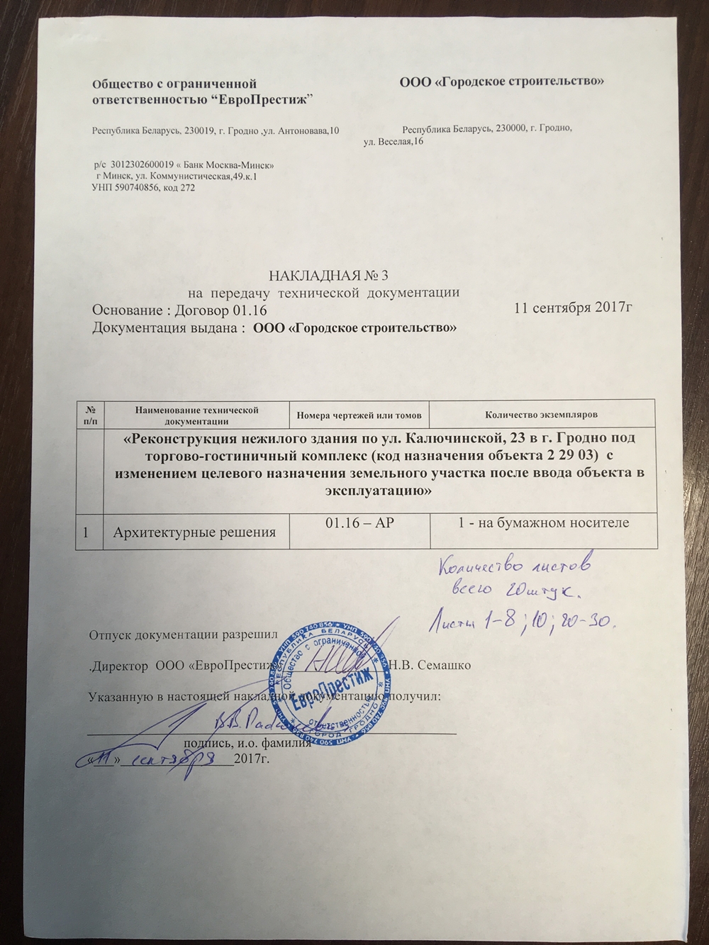 Признал вину и возместил ущерб: представитель «Городского строительства» рассказал, как Семашко вёл работы в центре Гродно Признал вину и возместил ущерб: представитель «Городского строительства» рассказал, как Семашко вёл работы в центре Гродно