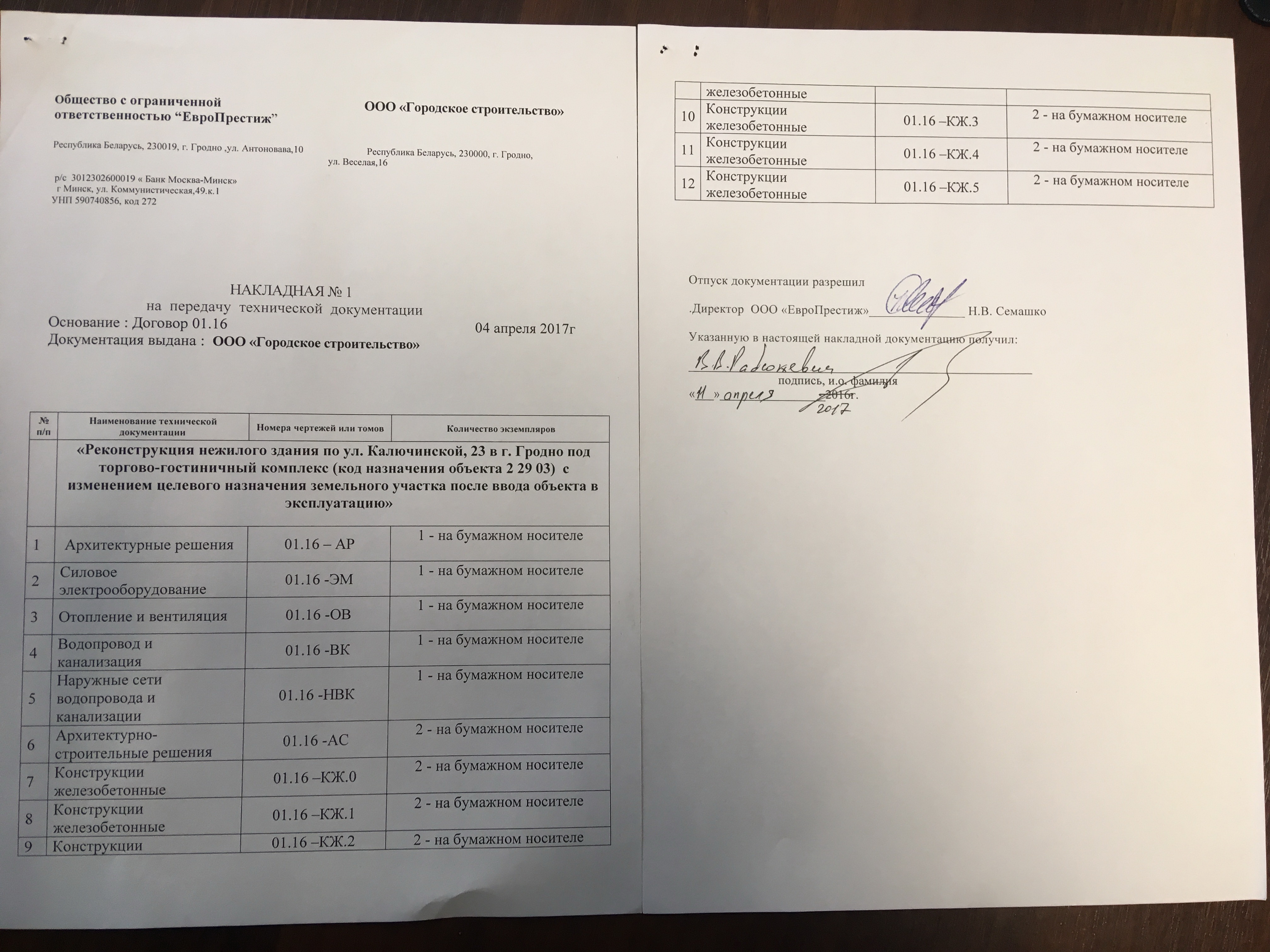 Признал вину и возместил ущерб: представитель «Городского строительства» рассказал, как Семашко вёл работы в центре Гродно Признал вину и возместил ущерб: представитель «Городского строительства» рассказал, как Семашко вёл работы в центре Гродно