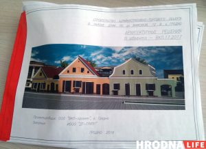 Застройщик обещает провести раскопки на месте Дома Рыбака Застройщик обещает провести раскопки на месте Дома Рыбака