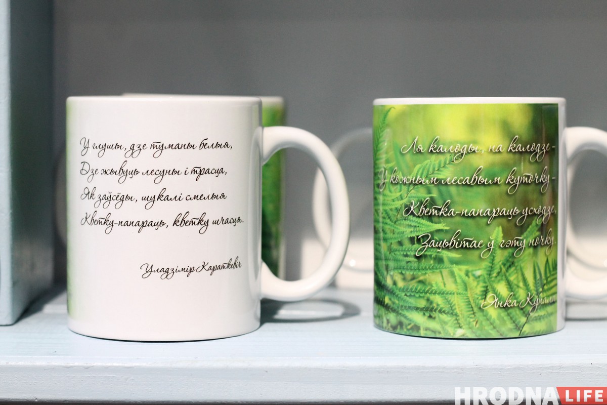 В гродненском магазине появились кружки с растениями и цитатами белорусских писателей В гродненском магазине появились кружки с растениями и цитатами белорусских писателей