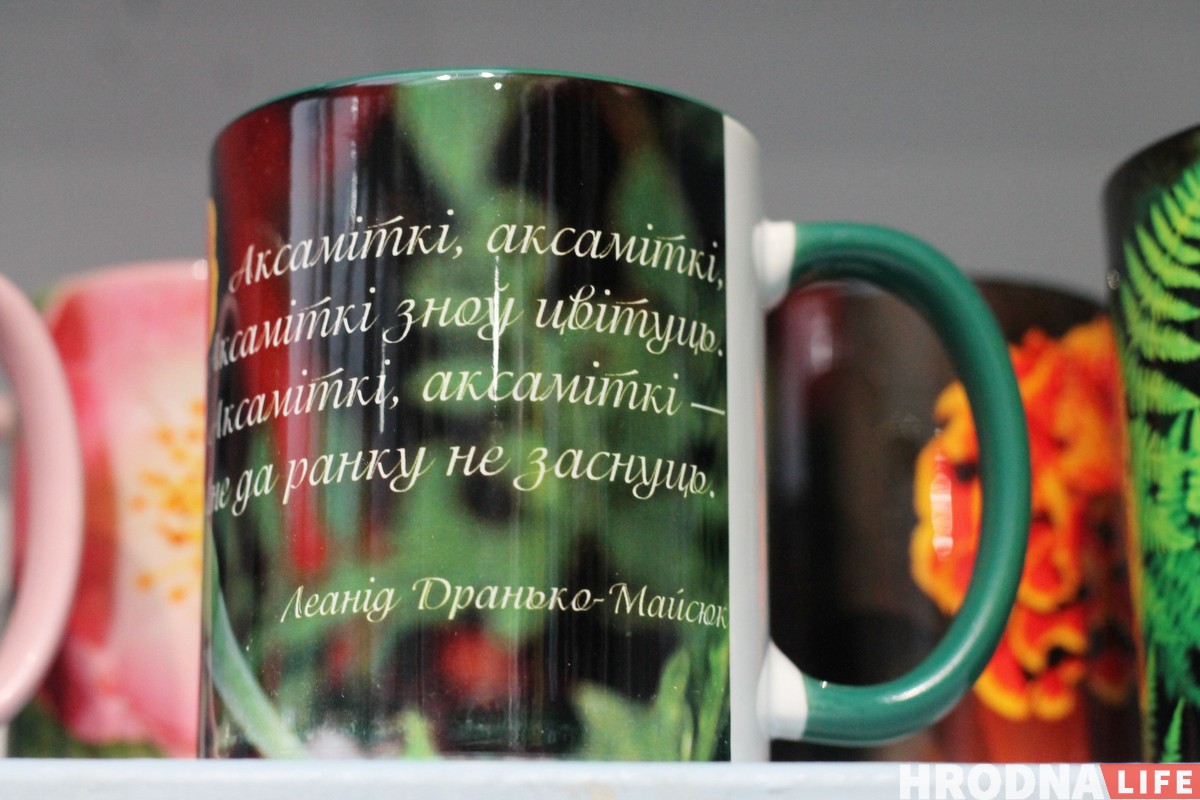 В гродненском магазине появились кружки с растениями и цитатами белорусских писателей В гродненском магазине появились кружки с растениями и цитатами белорусских писателей