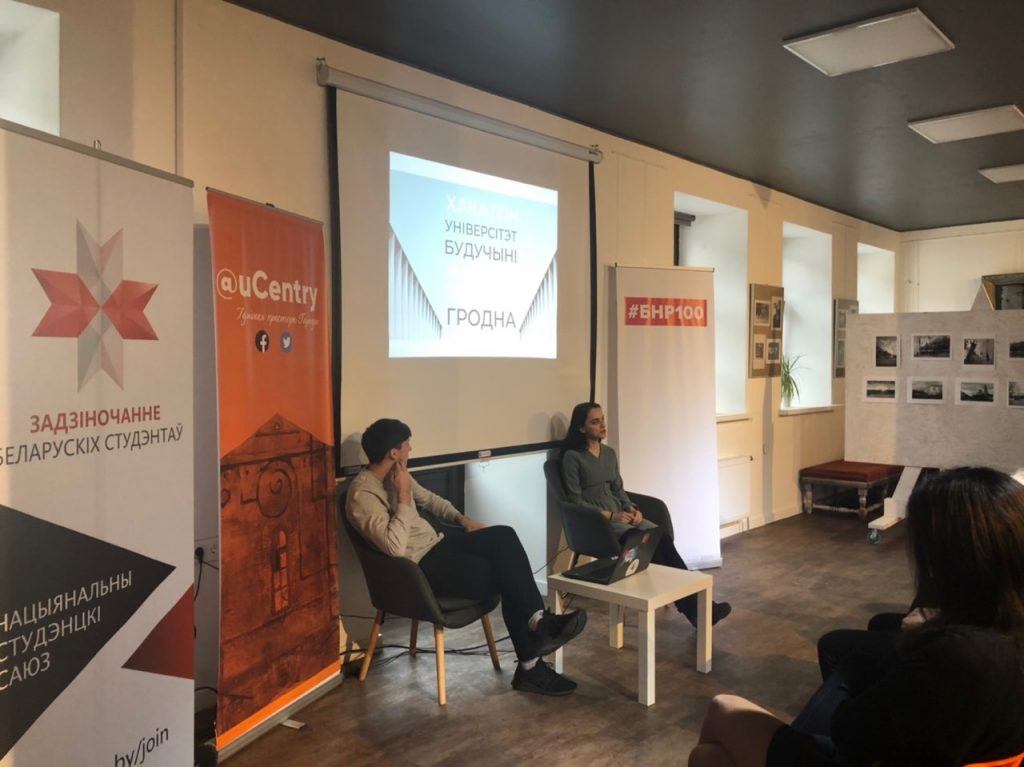 Гродненских студентов приглашают улучшить работу университетов: 6 кейсов, чтобы вас убедить