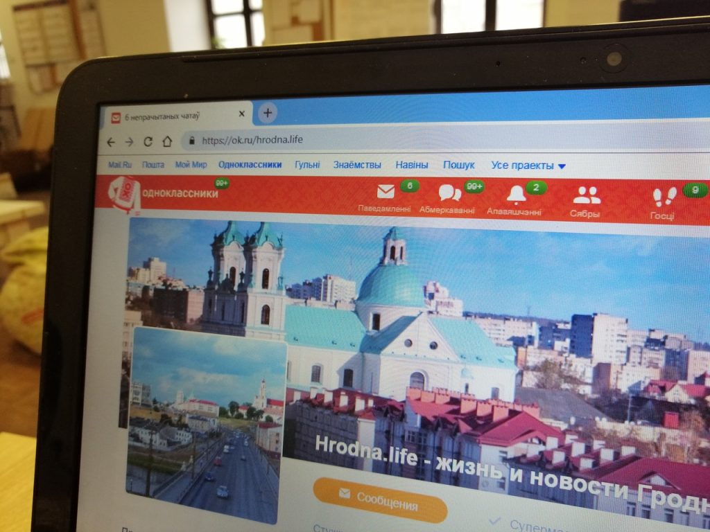 Любителям "Одноклассников": самая "русская" соцсеть заговорила по-белорусски