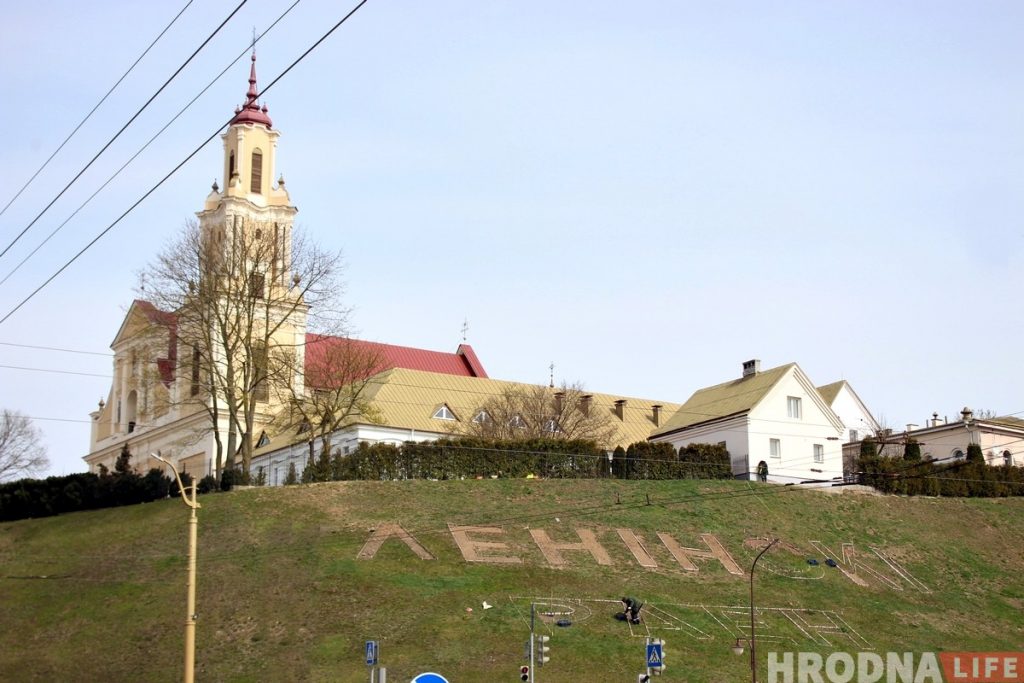 У Бернардинского костела появится большая надпись "Ленінскі раён". Что думают гродненцы?