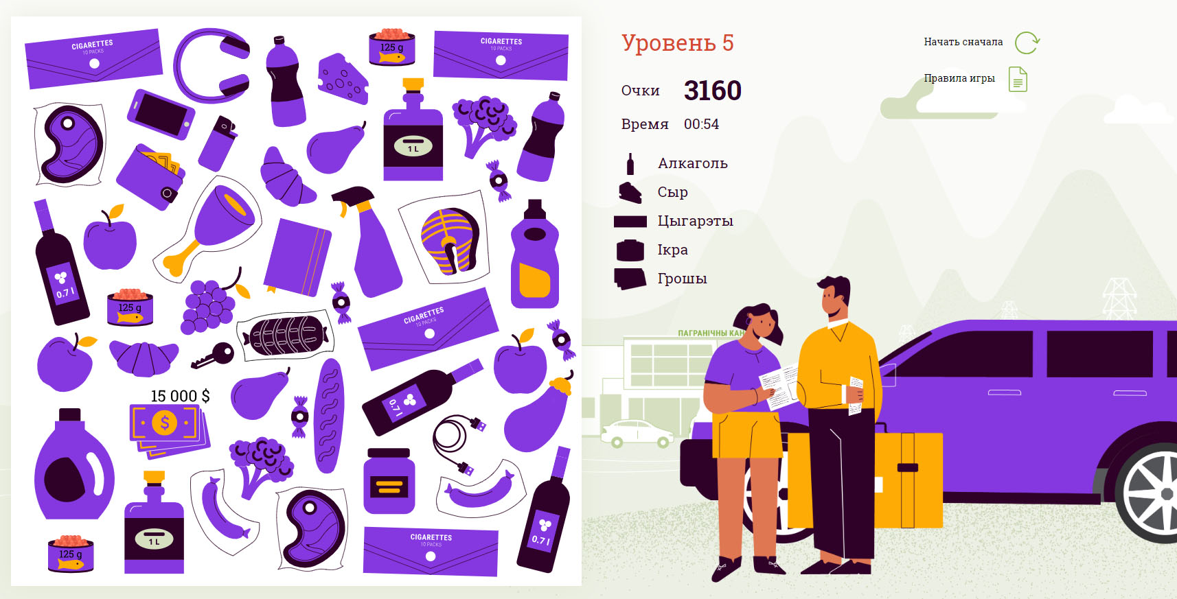 В Гродно создали компьютерную игру, которая сможет "заменить" таможню В Гродно создали компьютерную игру, которая сможет "заменить" таможню