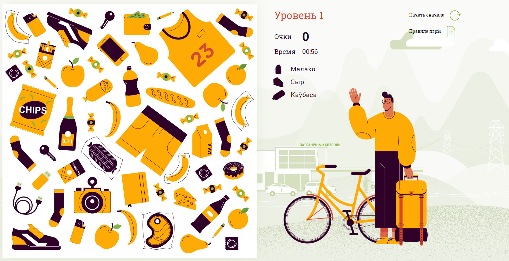 В Гродно создали компьютерную игру, которая сможет "заменить" таможню В Гродно создали компьютерную игру, которая сможет "заменить" таможню