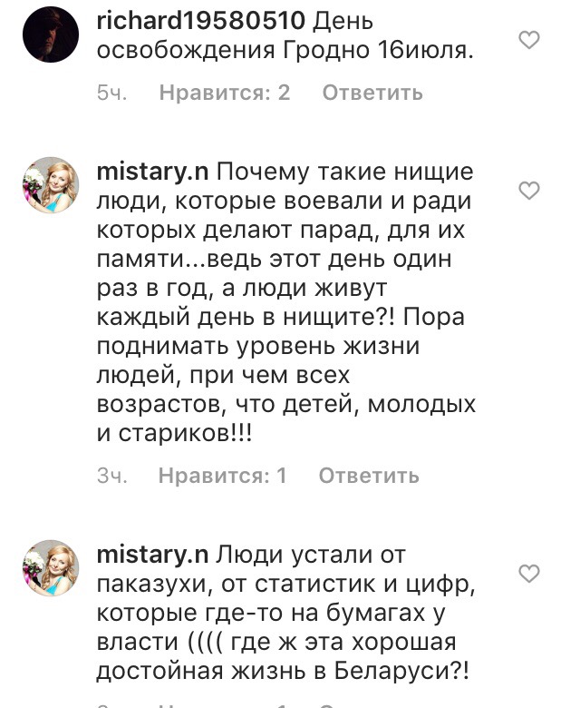 Как выглядит асфальт после репетиции парада ко Дню независимости и что об этом пишут в Instagram Как выглядит асфальт после репетиции парада ко Дню независимости и что об этом пишут в Instagram