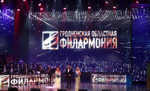 Семь лет реконструкции: в Гродно торжественно открыли областную филармонию. Фото