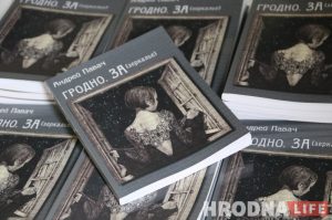 Поддержи "Уладароў Случчыны" на краудфандинге