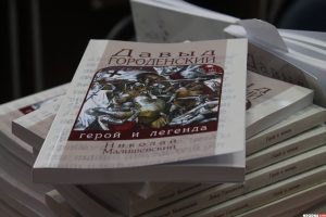 Михась Скобла выпустил книгу избранных произведений Юрки Голуба