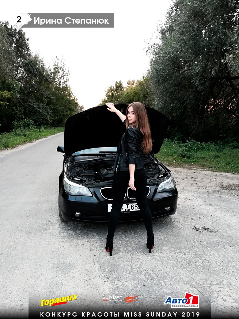Началось голосование конкурса "Мисс SunDay 2019" Началось голосование конкурса "Мисс SunDay 2019"
