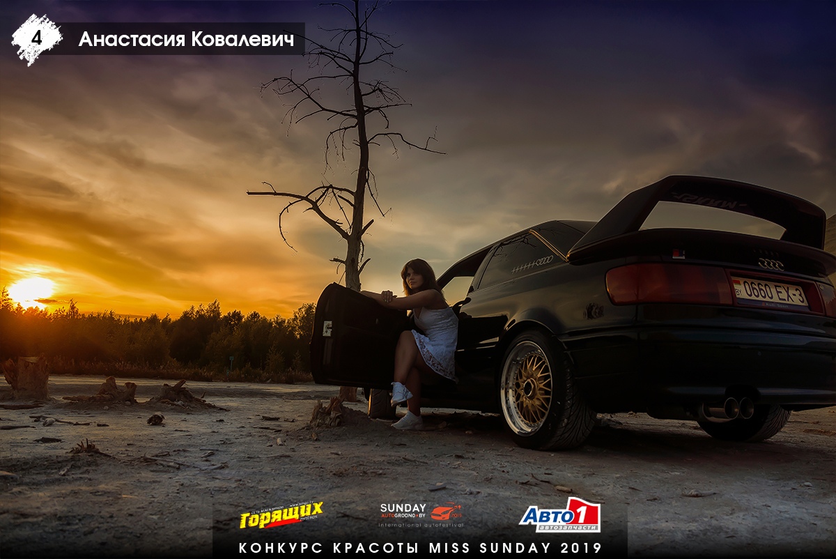 Началось голосование конкурса "Мисс SunDay 2019" Началось голосование конкурса "Мисс SunDay 2019"