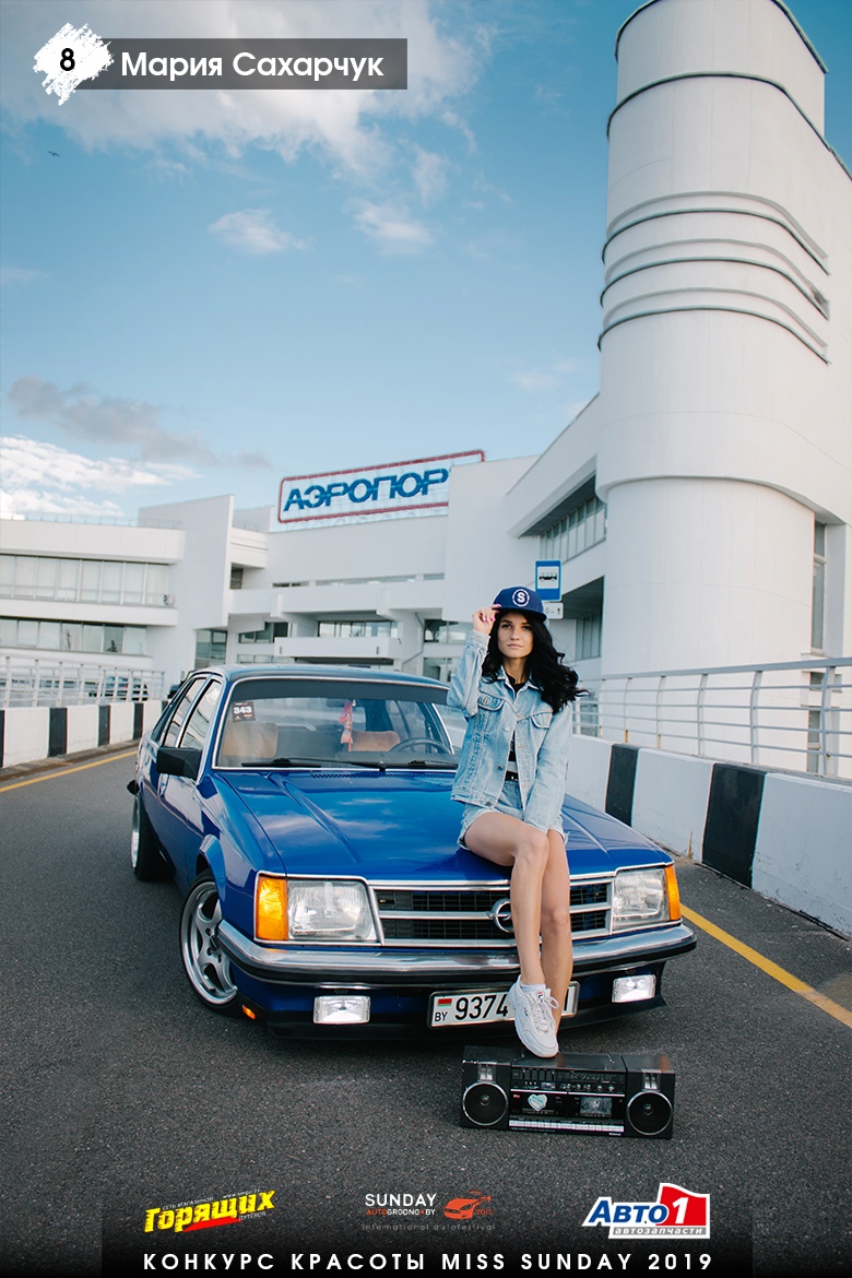 Началось голосование конкурса "Мисс SunDay 2019" Началось голосование конкурса "Мисс SunDay 2019"