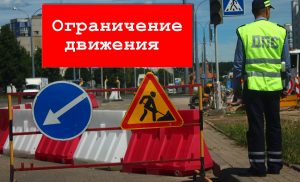 На переулке Победы на два дня перекроют движение