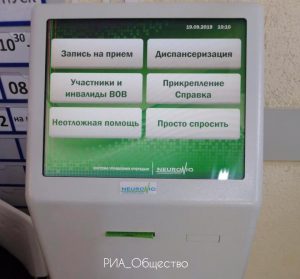 В калининградской поликлинике появились талоны "просто спросить"