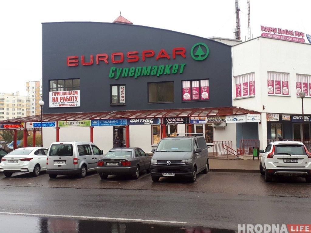 супермаркет SPAR EUROSPAR АЛМИ Гродно