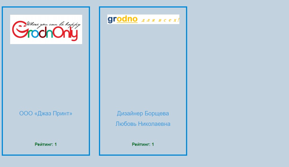 Заканчивается голосование за лучший бренд Гродно. Кто лидирует? Заканчивается голосование за лучший бренд Гродно. Кто лидирует?
