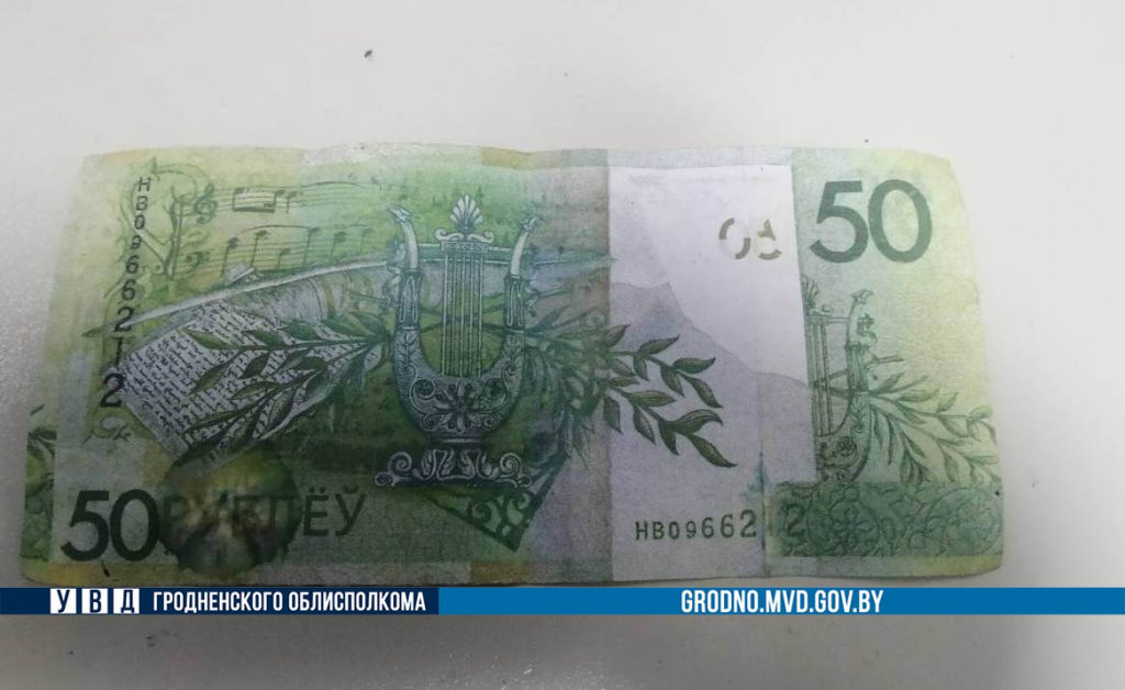 Гродненская милиция просит проверить свои деньги - их мог напечатать на принтере подросток