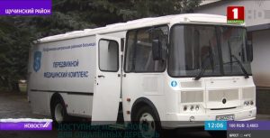 амбулатория на колесах