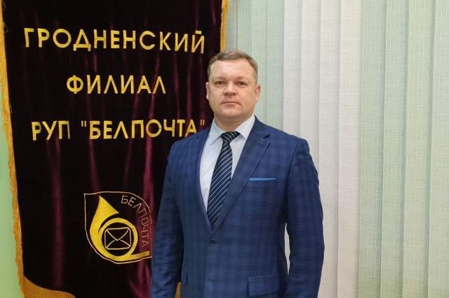 Гродненский филиал «Белпочты» возглавил полковник КГБ Андрей Анисимов