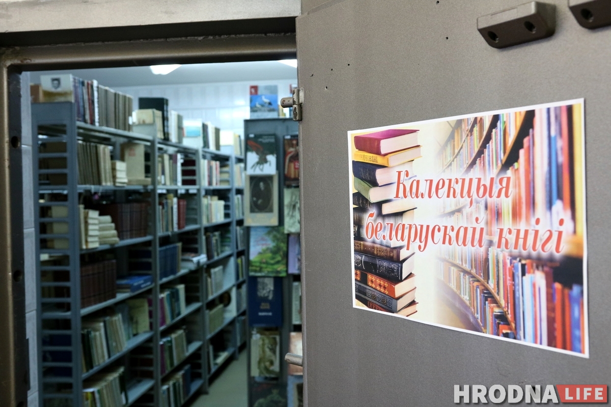 Подарок к 190-летию: Гродненская областная библиотека открылась в новом здании Подарок к 190-летию: Гродненская областная библиотека открылась в новом здании