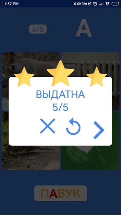 Гродненец создал мобильную игру, которая помогает выучить белорусский язык Фота: play.google.com