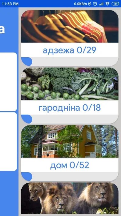 Гродненец создал мобильную игру, которая помогает выучить белорусский язык Фота: play.google.com