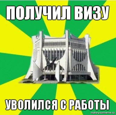 Олдскульные мемы: как гродненцы шутили про границу в 2010-е Олдскульные мемы: как гродненцы шутили про границу в 2010-е