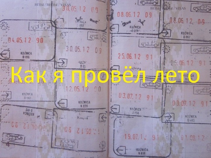 Олдскульные мемы: как гродненцы шутили про границу в 2010-е Олдскульные мемы: как гродненцы шутили про границу в 2010-е