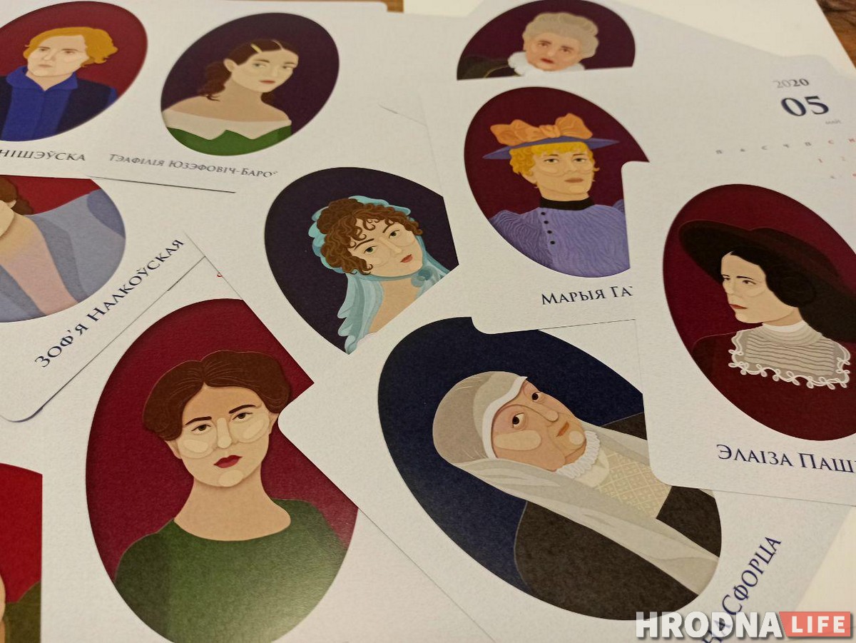 Календарь-2020 от Hrodna.life расскажет о 12 женщинах из истории Гродно