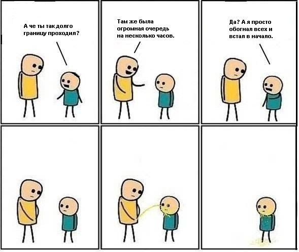 Олдскульные мемы: как гродненцы шутили про границу в 2010-е Олдскульные мемы: как гродненцы шутили про границу в 2010-е