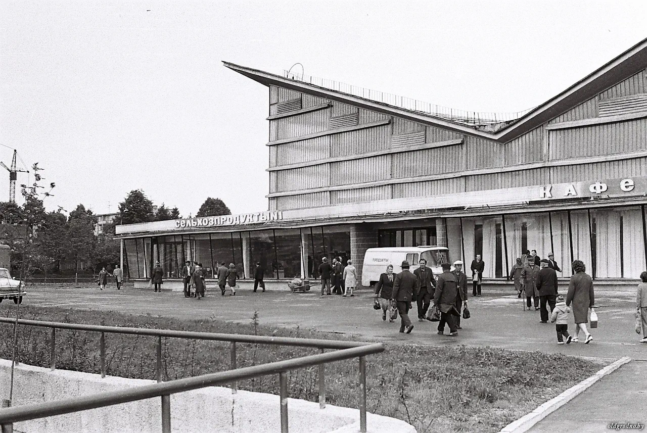 Советская модернистская архитектура. Архитектура советского модернизма в Гродно - Скидельский рынок