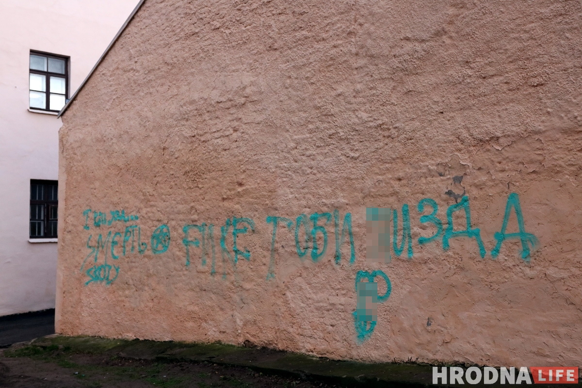 Фотофакт: кто-то разрисовал дома на Замковой странными надписями Фотофакт: кто-то разрисовал дома на Замковой странными надписями
