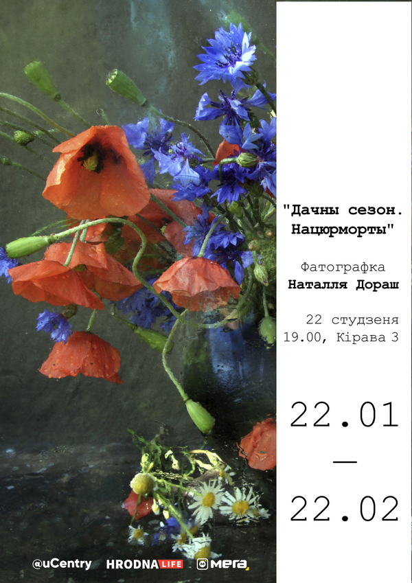 “Вылизанной гламурности здесь нет”. Дачные натюрморты Натальи Дорош помогут справиться с зимней депрессией